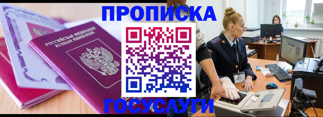 где прописаться в Калужской области