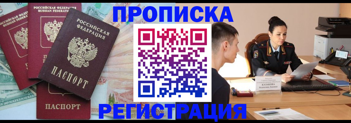 временная регистрация в квартире в Калужской области